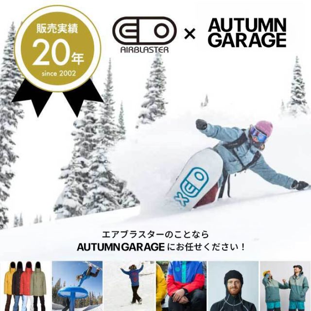 AIRBLASTER DOUBLE PUFF JACKET