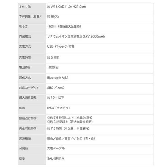 ALADDIN SALSP01A LEDランタンスピーカー