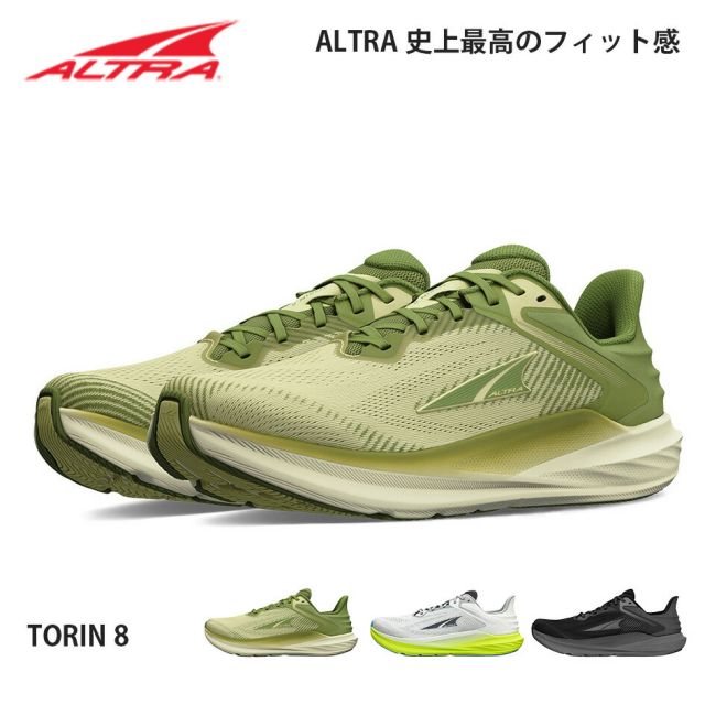 ALTRA アルトラ トーリン8 メンズ ロードランニングシューズ オールシーズン ジョギング トレーニング デイリーラン ゼロドロップ クッション ALTRA TORIN 8 Men's Road Running Shoes