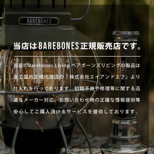 BAREBONES BEACON LIGHT LED2.0