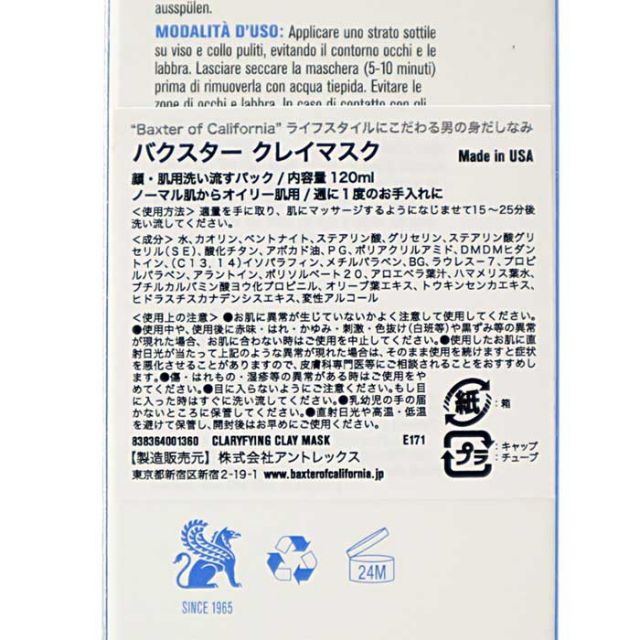 BAXTER CLAY MASK 120g