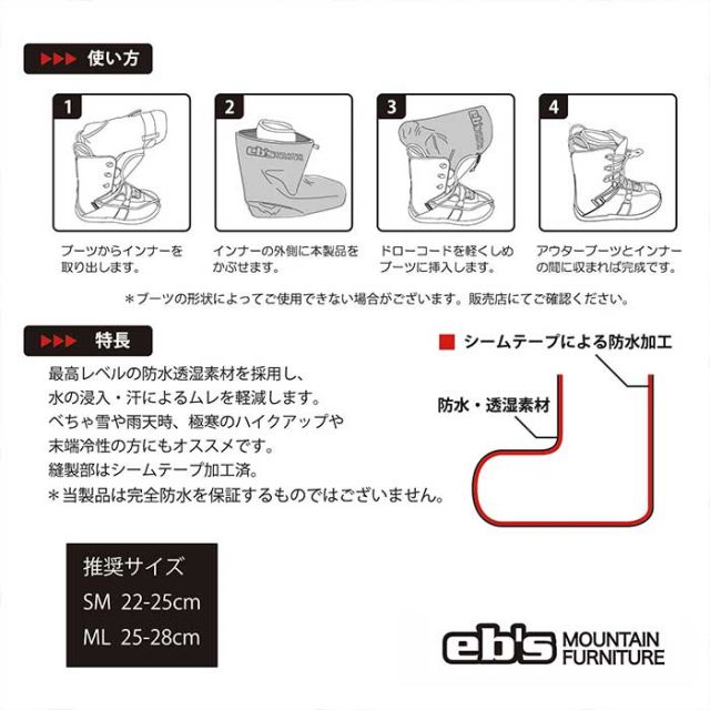 EBIS BOOTS INNER SOCKS