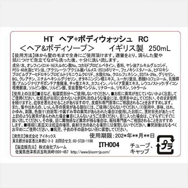 HEATH FG8706 Rescue Hair Body Wash 250ml