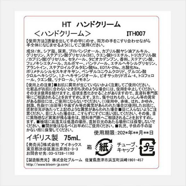 ヒース HEATH ハンドサルブ 75ml ハンドクリーム FG8710 Hand Salve べたつきにくい メンズ スキンケア 全肌 イギリス プレゼント ギフト メンズコスメ クリスマス (241030)