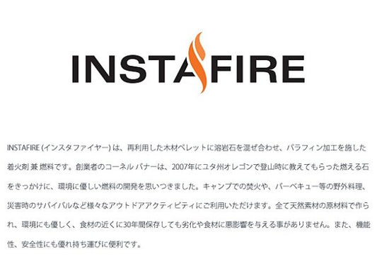 着火剤 薪ストーブ InstaFire インスタファイヤー 3個セット 着火材 燃料 七輪 バーベキューコンロ コンロ バーベキュー メール便