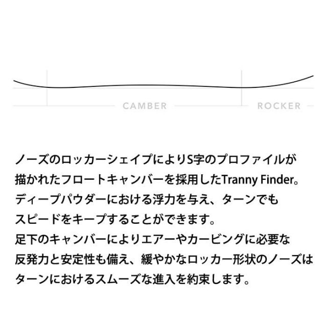 KORUA コルア 24-25 TRANSITION FINDER トランジションファインダー スノーボード 板