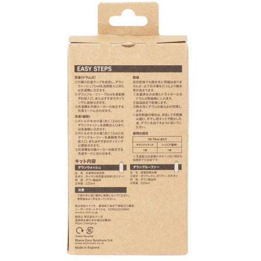 ナンガ 洗剤 撥水剤 セット NANGA N0003188 NANGA×STORM CARE SET 225ml ナンガ×ストーム ケアセット クリーニング (240910)