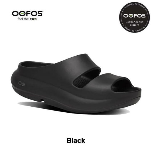 ウーフォス リカバリーサンダル OOFOS 正規品 ウーヤー OOYEA サンダル メンズ レディース ユニセックス 履き口 履きやすい コンフォートサンダル ランニング トレラン マラソン トライアスロン ヨガ トレッキング ハイキング