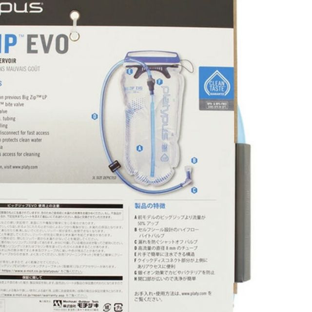 PLATYPUS 25002 ビッグジップ EVO 1.5L