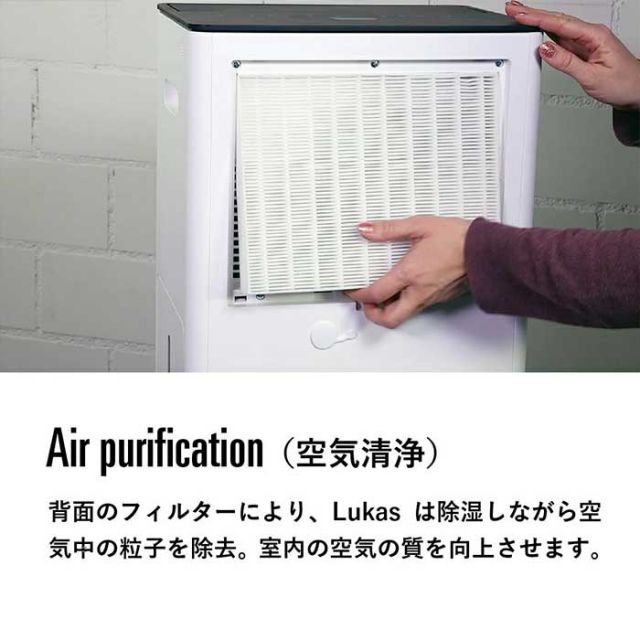 スタドラフォーム stadler form 空気洗浄除湿器 Lukas