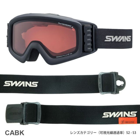 スワンズ SWANS HELI-CPDTBS-N P1 CABK Q スワンズ ゴーグル HELI TBS ターボファン付きモデル HELI-CPDTBS-N CABK 調光偏光 偏光ピンク 眼鏡対応 センサーターボ 自動換気 ダブルレンズ 日本製 プレミアムアンチフォグ 撥水 (251007)
