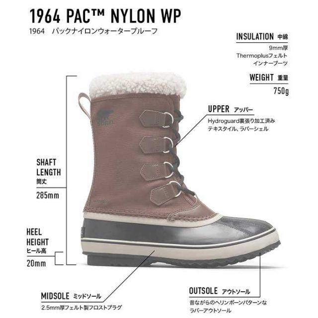 ソレル ブーツ SOREL 1964 PAC NYLON (NM5189) 1964パックナイロン 防水 防寒靴 寒冷地 スノーブーツ 防寒ブーツ メンズ (231115)