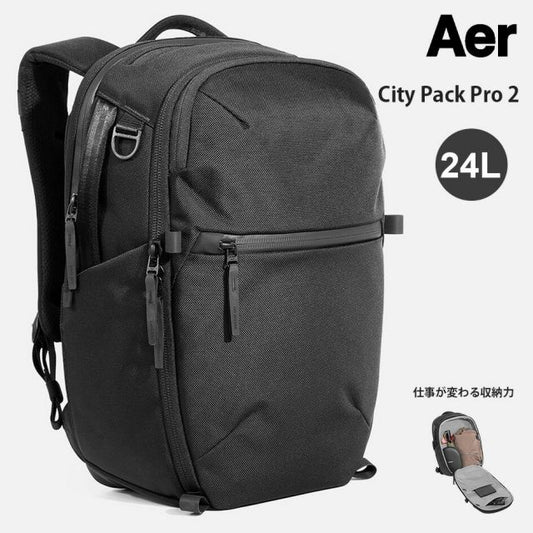 エアー シティパックプロ2 24L バックパック AER-21064 リュック 通勤 通学 旅行 大容量 PC収納 Aer City Pack Pro 2 24L Backpack