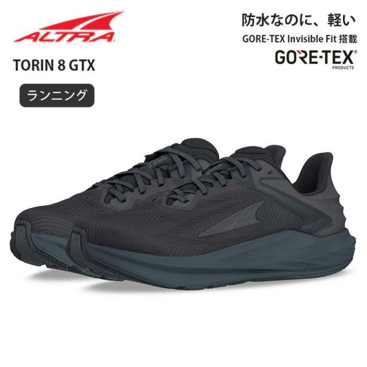 ALTRA アルトラ トーリン 8 ゴアテックス メンズ ロードランニングシューズ ゼロドロップ 防水 ワイドトゥ AL0A85QG ALTRA TORIN 8 GTX Men's TORIN 8 GTX M'S BLK/BLK US8.0