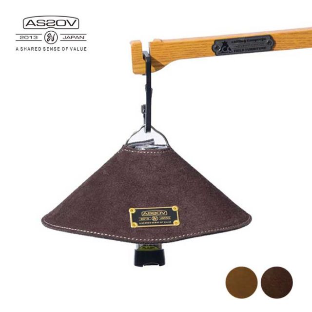 アッソブ AS2OV AS20V ゴールゼロ lighthouse用 シェード  LANTERN 042104 LANTERN SHADE FOR GOALZERO メール便 (231226)
