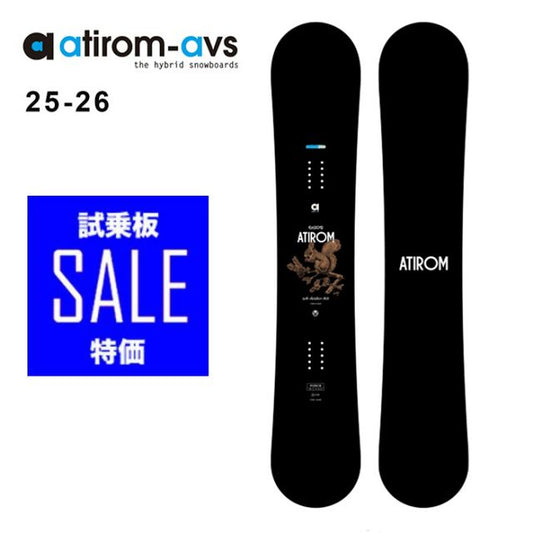 ATIROM 25/26 FORCE DM
