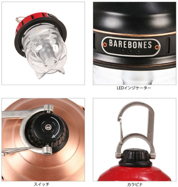 BAREBONES BEACON LIGHT LED2.0