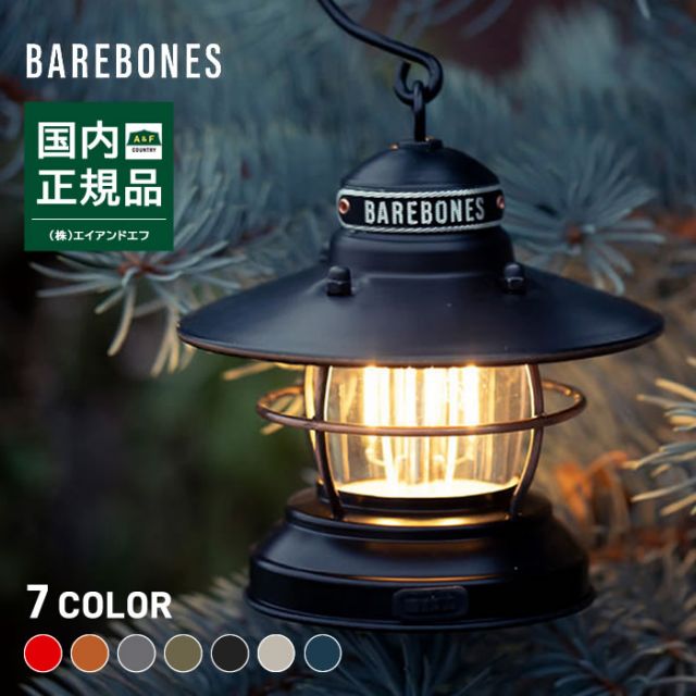 ベアボーンズリビング Barebones Living [ ミニエジソン ランタン ] LED ライト 照明 アウトドア[230903]
