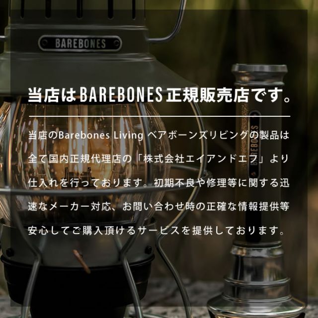 BAREBONES ﾚｲﾙﾛｰﾄﾞﾗﾝﾀﾝ LED