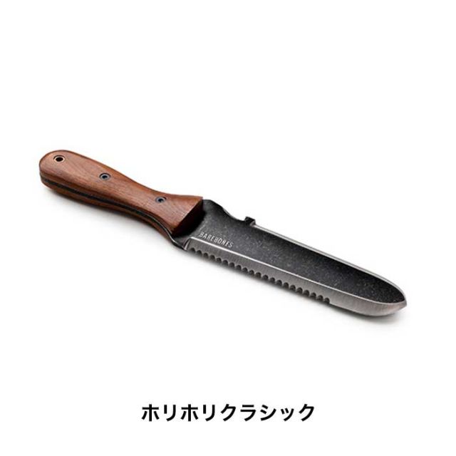 ベアボーンズリビング ホリホリ クラシック ガーデニングツール Barebones Living  糸カッター スコップ