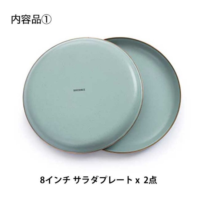 ベアボーンズ ギフトセット 食器 Royalty Tableware Set プレゼント ギフト ロイヤリティテーブルウェアセット 皿 マグカップ ボウル キャンプ アウトドア Barebones Living