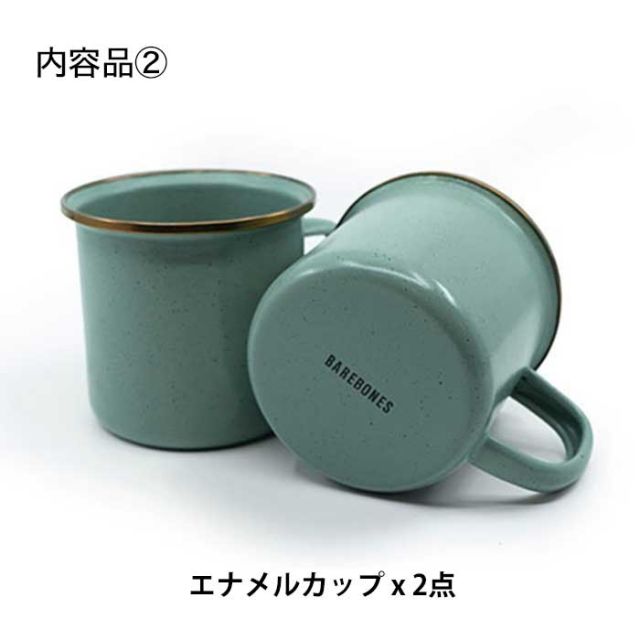 ベアボーンズ ギフトセット 食器 Royalty Tableware Set プレゼント ギフト ロイヤリティテーブルウェアセット 皿 マグカップ ボウル キャンプ アウトドア Barebones Living