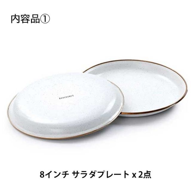 ベアボーンズ ギフトセット 食器 Royalty Tableware Set プレゼント ギフト ロイヤリティテーブルウェアセット 皿 マグカップ ボウル キャンプ アウトドア Barebones Living