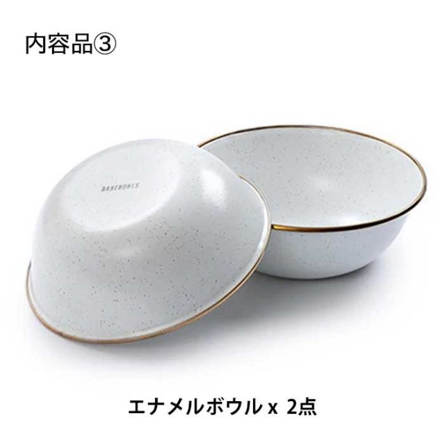 ベアボーンズ ギフトセット 食器 Royalty Tableware Set プレゼント ギフト ロイヤリティテーブルウェアセット 皿 マグカップ ボウル キャンプ アウトドア Barebones Living