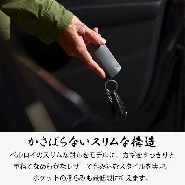 BELLROY KEY COVER PLUS