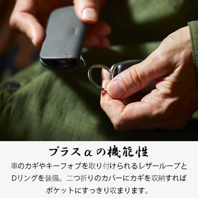BELLROY KEY COVER PLUS