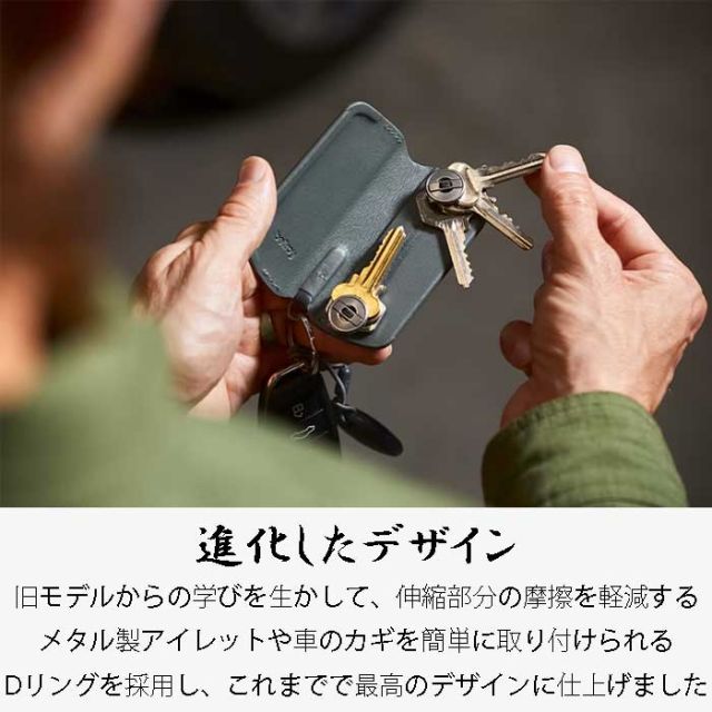 BELLROY KEY COVER PLUS