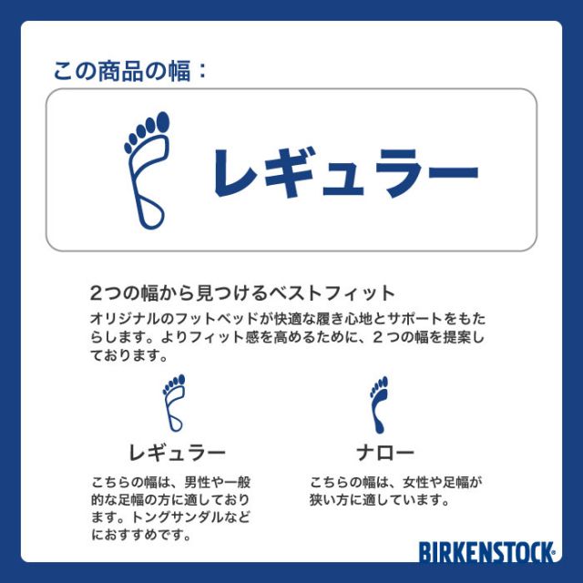 BIRKENSTOCK SUPER-BIRKI FUSION R