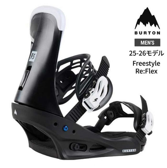 BURTON Men's Freestyle Binding