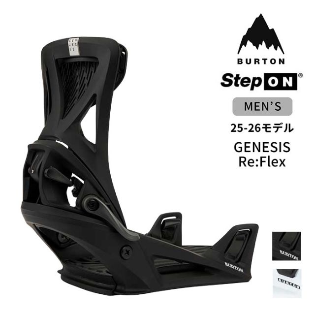 BURTON バートン ステップオン ジェネシス 229601 STEP ON GENESIS 25-26 Re:Flex メンズ ビンディング バインディング スノーボード [250905]