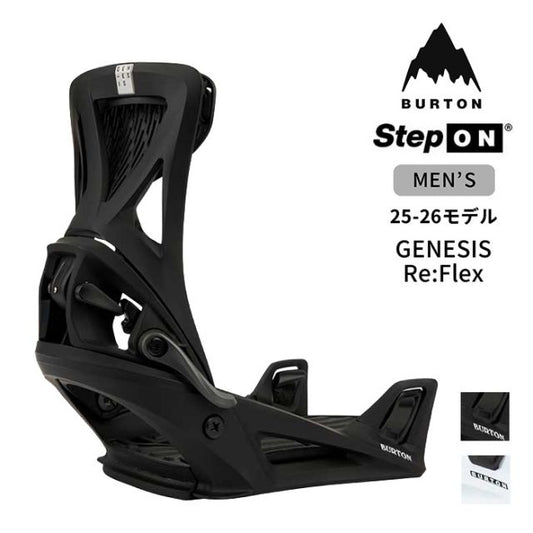 BURTON バートン ステップオン ジェネシス 229601 STEP ON GENESIS 25-26 Re:Flex メンズ ビンディング バインディング スノーボード [250905]