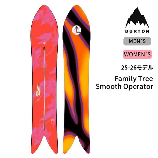バートン スノーボード 板 BURTON 302911 FT SMOOTH OP NO COLOR バートン ファミリーツリー スムースオペレーター キャンバー メンズ レディース パウダーボード オールマウンテン JAPOW 深雪対応 竹内正則 設計 上級者向け 3Dシェイプ スワローテール 軽量 コア(250904)