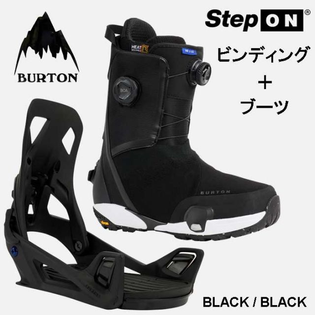 バートン ステップオン ブーツ ビンディングセット STEP ON 25-26 172831 リフレックス Re:Flex / 25-26 302931 ウェイブレンジ X WAVERANGE X スノーボード スノボ ブーツ+ビンディング セット