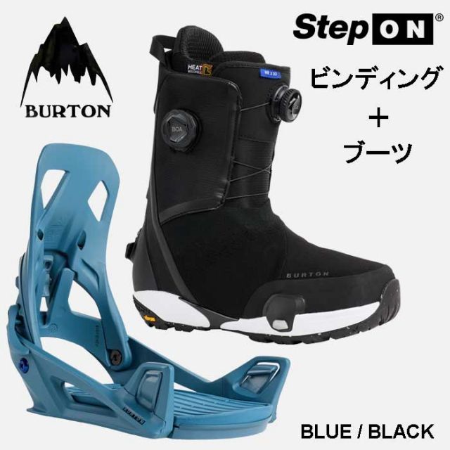 バートン ステップオン ブーツ ビンディングセット STEP ON 25-26 172831 リフレックス Re:Flex / 25-26 302931 ウェイブレンジ X WAVERANGE X スノーボード スノボ ブーツ+ビンディング セット