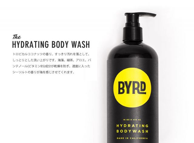 ボディウォッシュ［シーソルトの香りが海を感じる］HYDRATING BODY WASH ［473ml］ハイドレイティング ボディウォッシュ BYRD バード カリフォルニア MAD IN USA