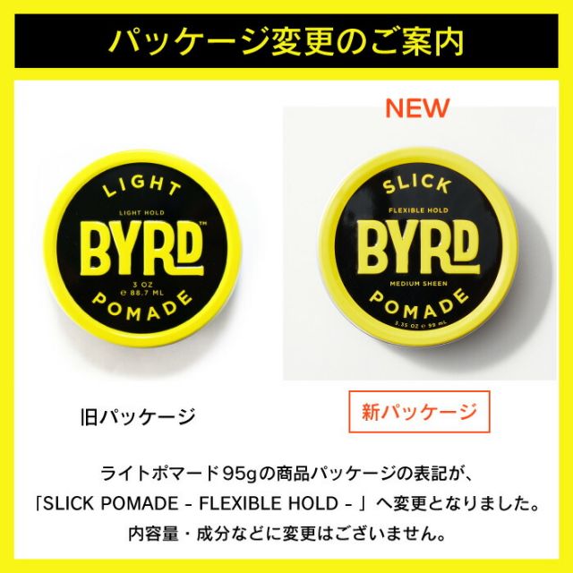 BYRD ﾗｲﾄﾎﾟﾏｰﾄﾞ 95g