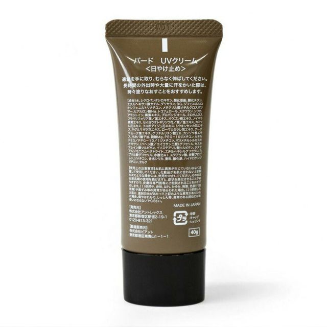 バード UVクリーム 日焼け止め BYRD SPF40 PA+++ 紫外線吸収剤フリー 肌色 ノンケミカル 保湿 男女兼用 メンズ レディース スキンケア アウトドア 40g AN-2069020 BYRD UVクリーム