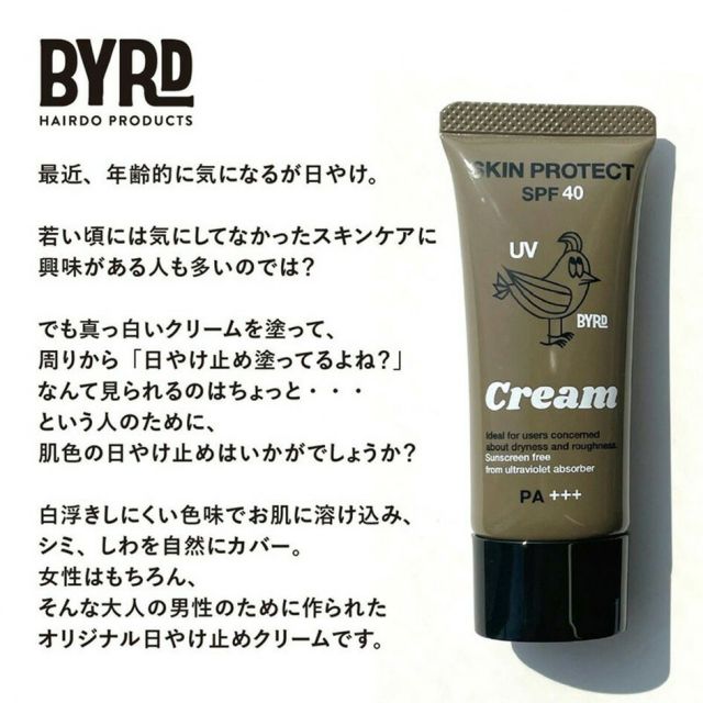 バード UVクリーム 日焼け止め BYRD SPF40 PA+++ 紫外線吸収剤フリー 肌色 ノンケミカル 保湿 男女兼用 メンズ レディース スキンケア アウトドア 40g AN-2069020 BYRD UVクリーム