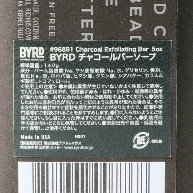 BYRD チャコールバーソープ 140g