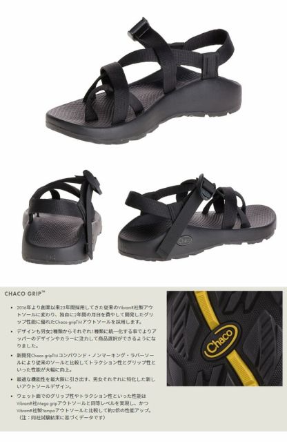 Chaco チャコ (メンズ) M's Z2 クラシック Men's サンダル (240522)