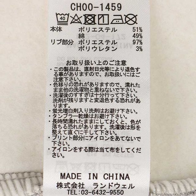 チャムス CHUMS CH00-1459 Myton Panel Crew Top マイトンパネルクルートップ パーカー  スウェット セットアップ(240910)