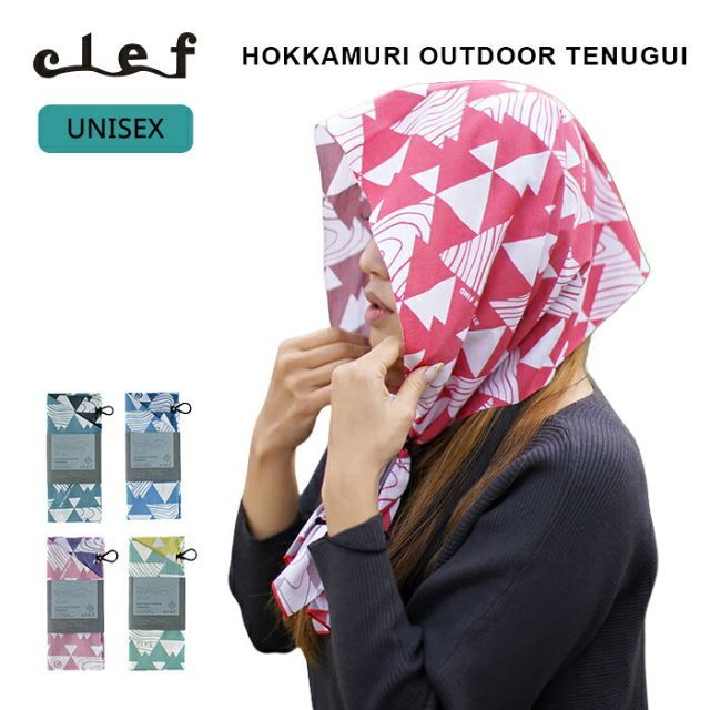 クレ 手ぬぐい アウトドア 大判 RB6005 Clef HOKKAMURI OUTDOOR TENUGUI ホッカムリ アウトドア テヌグイ 日本製 両面染色 リバーシブル 登山 キャンプ サウナ フェス