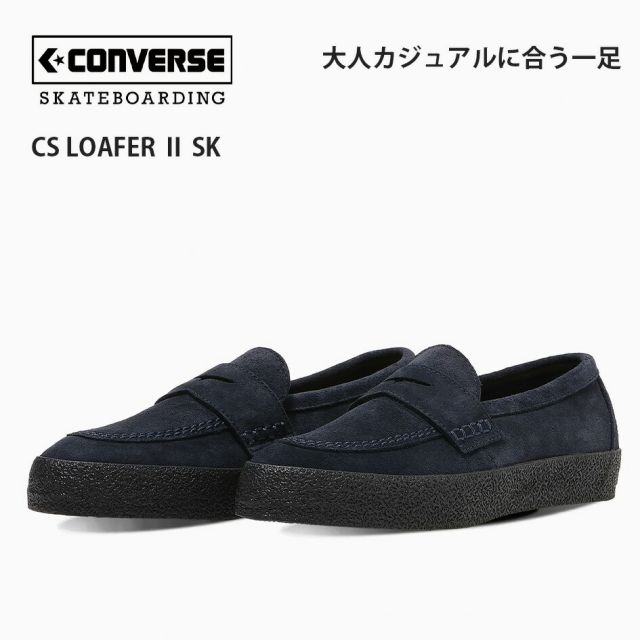 コンバース CS ローファー II SK 33702640 スケートローファー スエード シューズ メンズ ストリート カジュアル スニーカー CONVERSE CS LOAFER II SK (260228)
