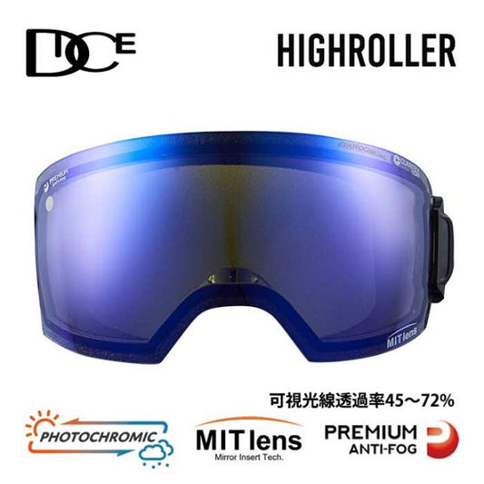 DICE LHR5191 L-HR-CMIT/GRBL SPARE LENS