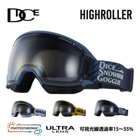 ダイス ゴーグル dice ハイローラー 23/24 スキー スノーボード HR34570 (C-UL LGR/LSI) (240429)