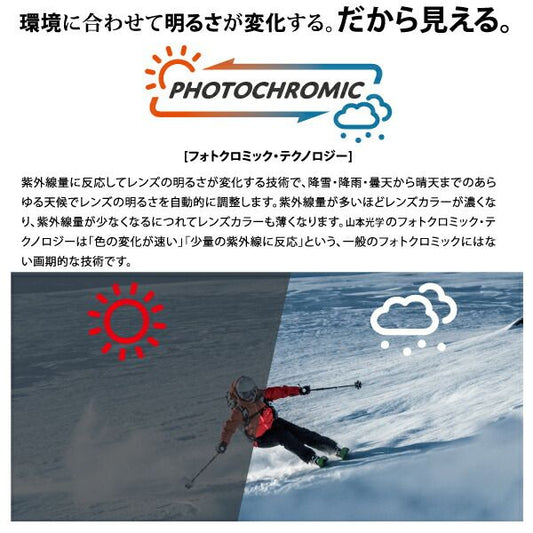 ダイス スペアレンズ DICE LGM4276 BRZ GOODMAN SPARE LENS グッドマン 専用 スキー スノボ スノーボード フォトクロミック ULTRAレンズ ウルトラレンズ 調光  BRZ 晴天 ナイター くもり止めコーティング 撥水加工 (251013)